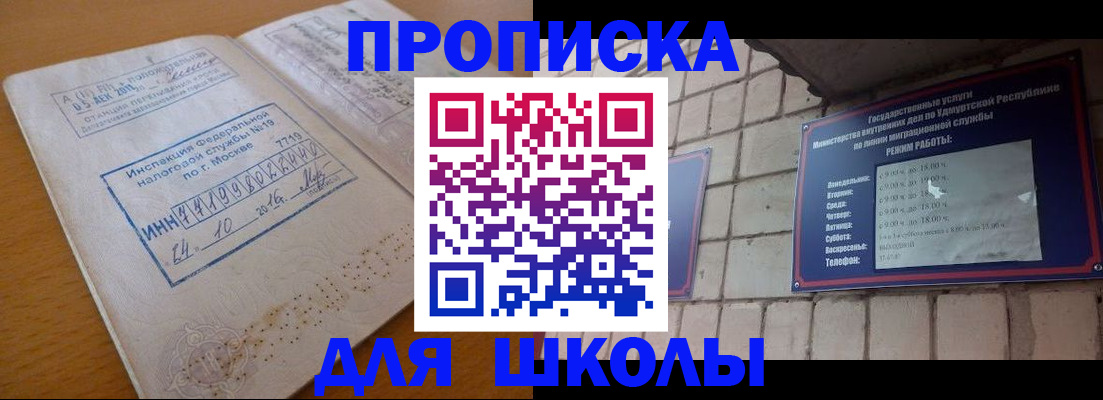 прописка 2025 в Коммунаре