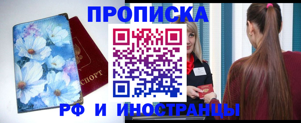 прописка регистрация в Коммунаре