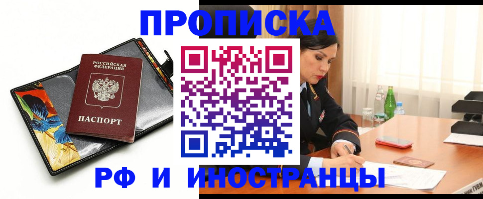 прописка паспорт в Коммунаре